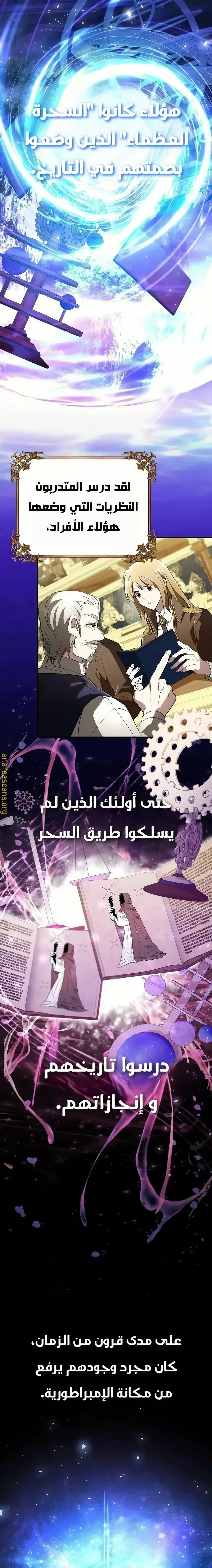 Read I Become a Legendary Arch Mage by Reading a Book AR Manga Online