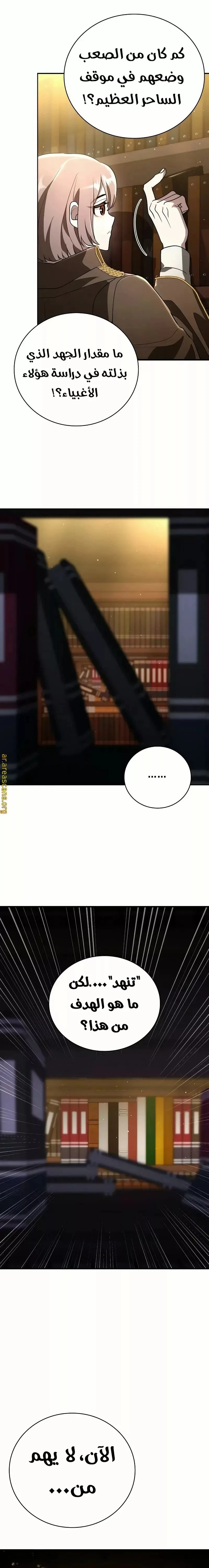 Read I Become a Legendary Arch Mage by Reading a Book AR Manga Online