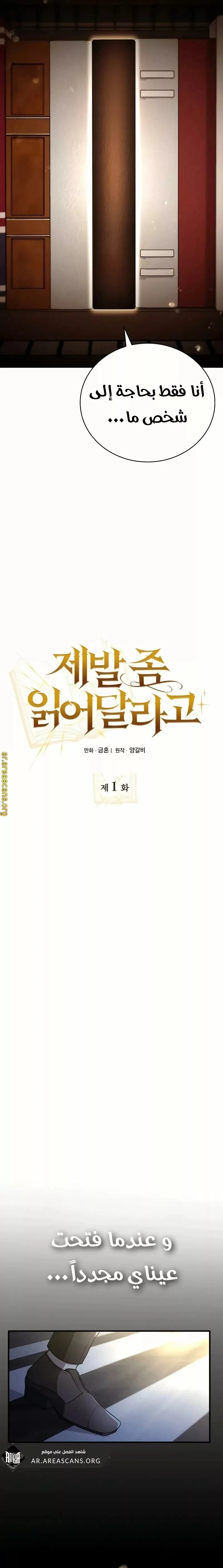 Read I Become a Legendary Arch Mage by Reading a Book AR Manga Online