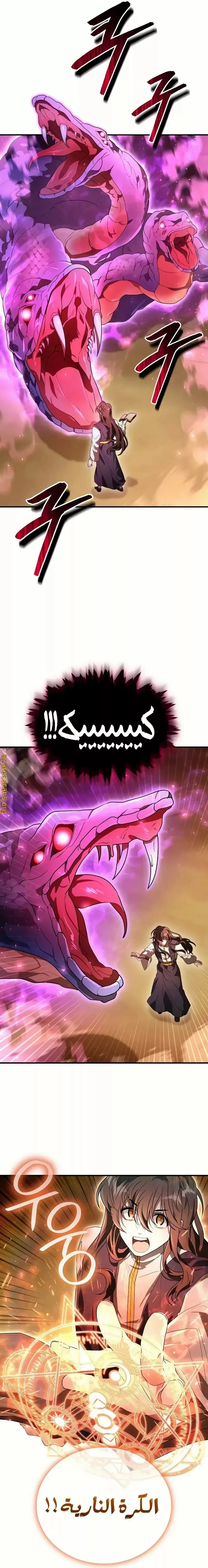 Read I Become a Legendary Arch Mage by Reading a Book AR Manga Online