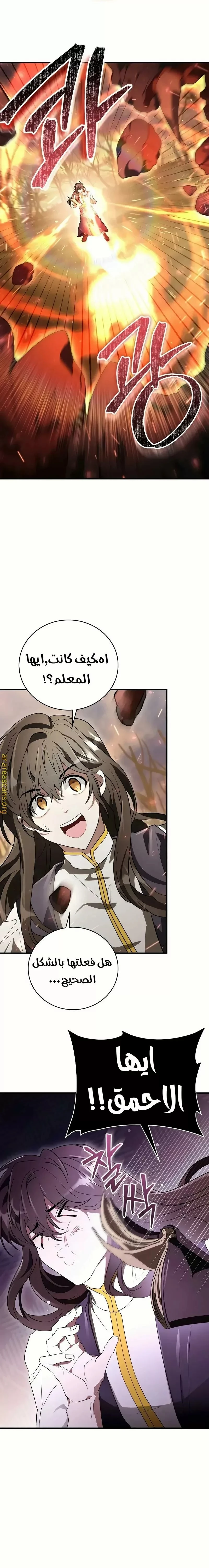 Read I Become a Legendary Arch Mage by Reading a Book AR Manga Online