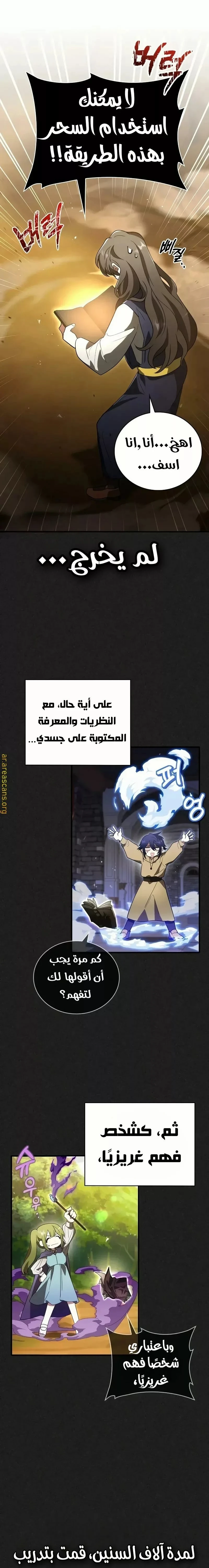 Read I Become a Legendary Arch Mage by Reading a Book AR Manga Online