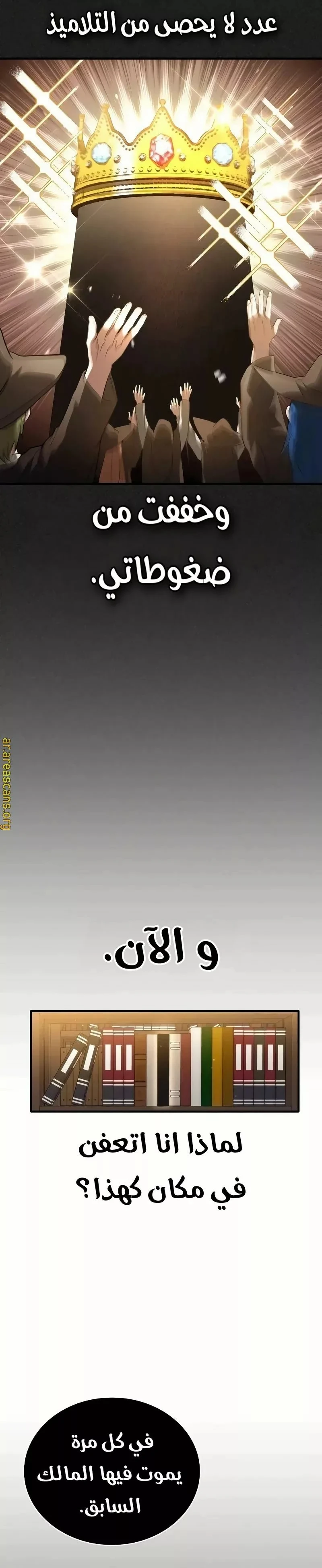 Read I Become a Legendary Arch Mage by Reading a Book AR Manga Online