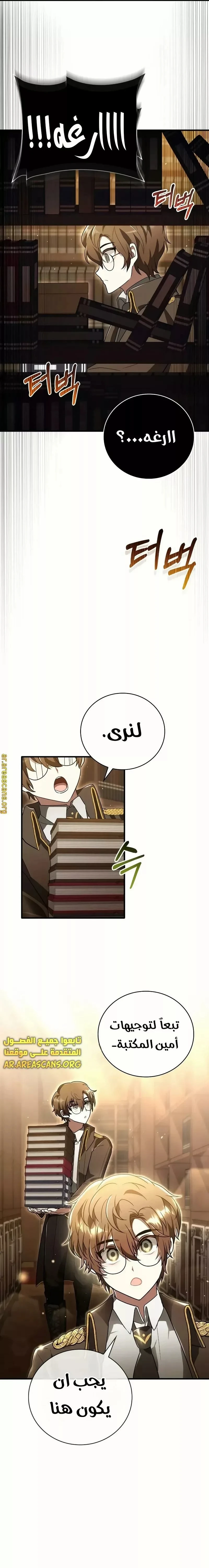 Read I Become a Legendary Arch Mage by Reading a Book AR Manga Online