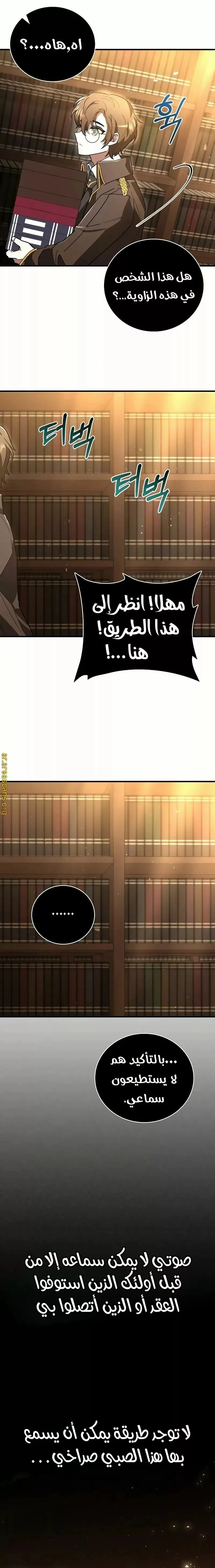 Read I Become a Legendary Arch Mage by Reading a Book AR Manga Online