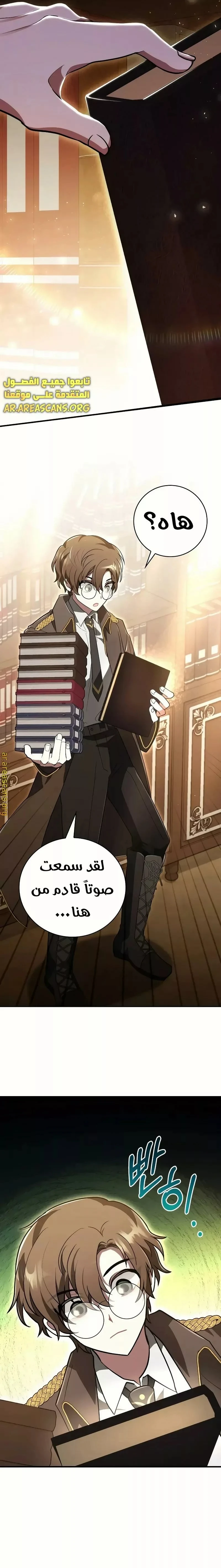 Read I Become a Legendary Arch Mage by Reading a Book AR Manga Online