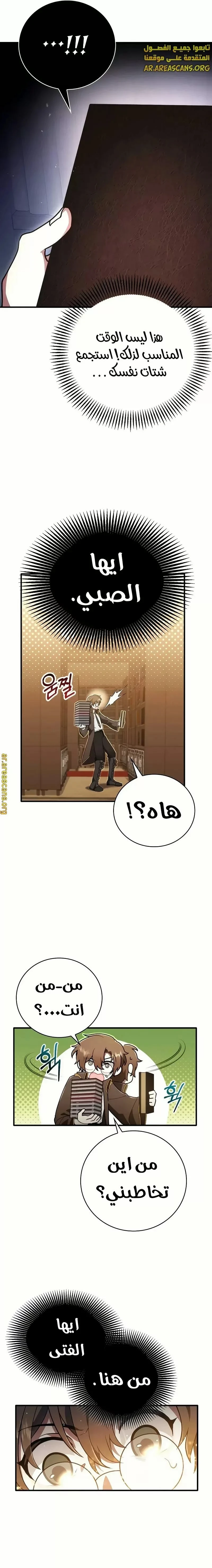 Read I Become a Legendary Arch Mage by Reading a Book AR Manga Online