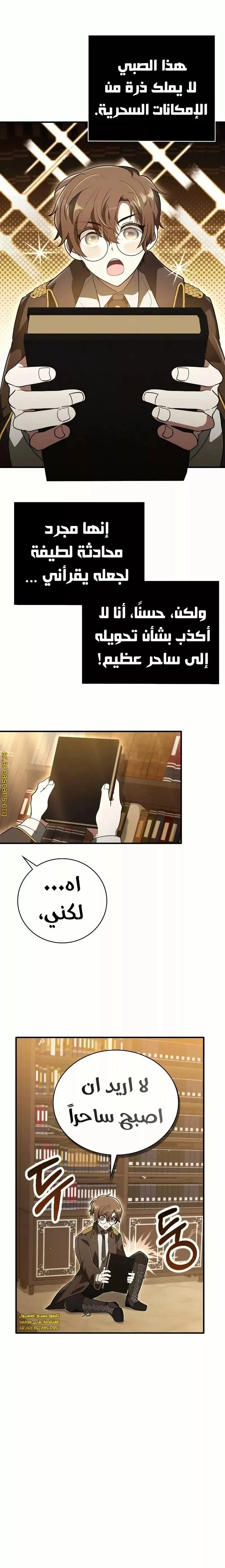 Read I Become a Legendary Arch Mage by Reading a Book AR Manga Online