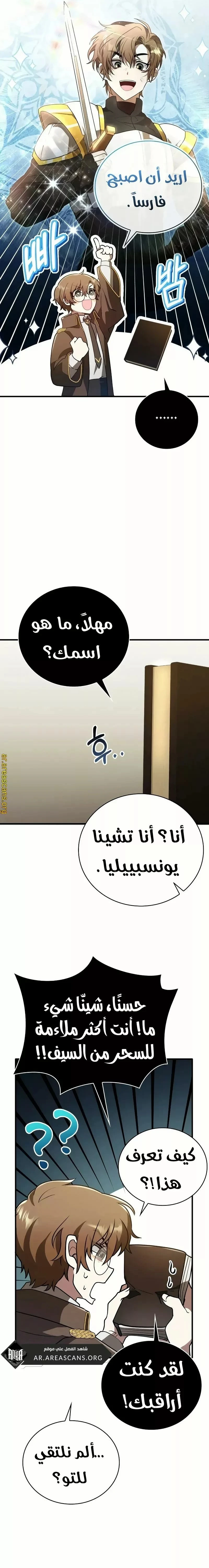 Read I Become a Legendary Arch Mage by Reading a Book AR Manga Online