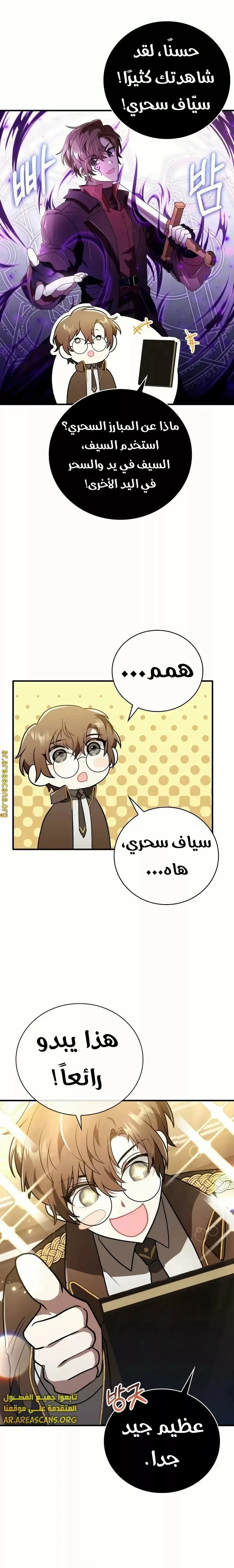 Read I Become a Legendary Arch Mage by Reading a Book AR Manga Online
