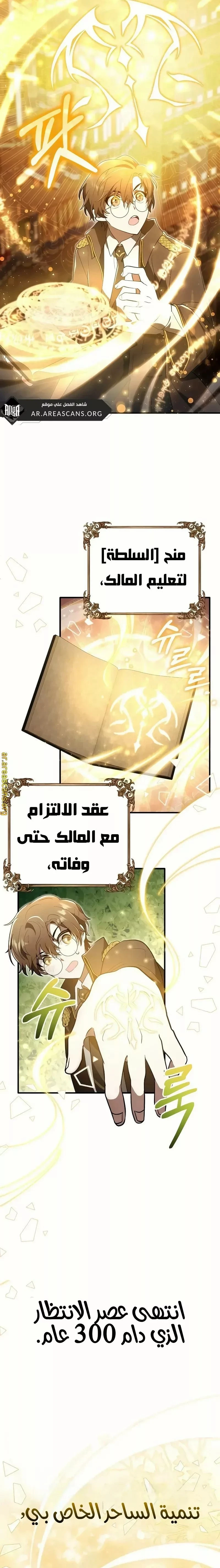 Read I Become a Legendary Arch Mage by Reading a Book AR Manga Online
