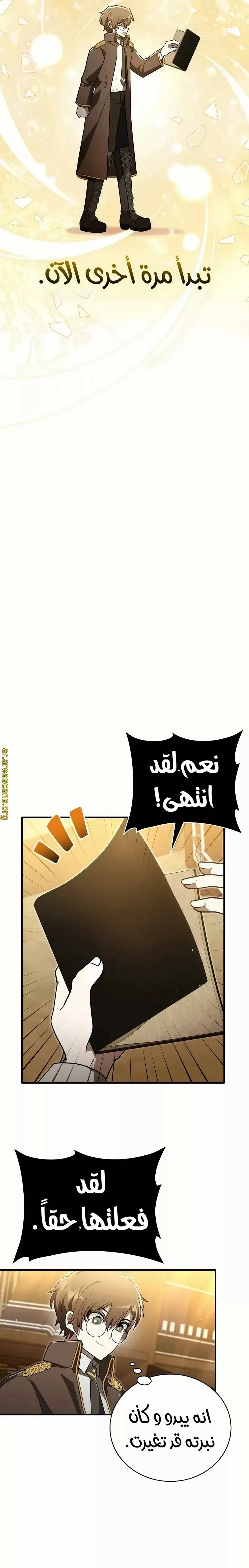 Read I Become a Legendary Arch Mage by Reading a Book AR Manga Online