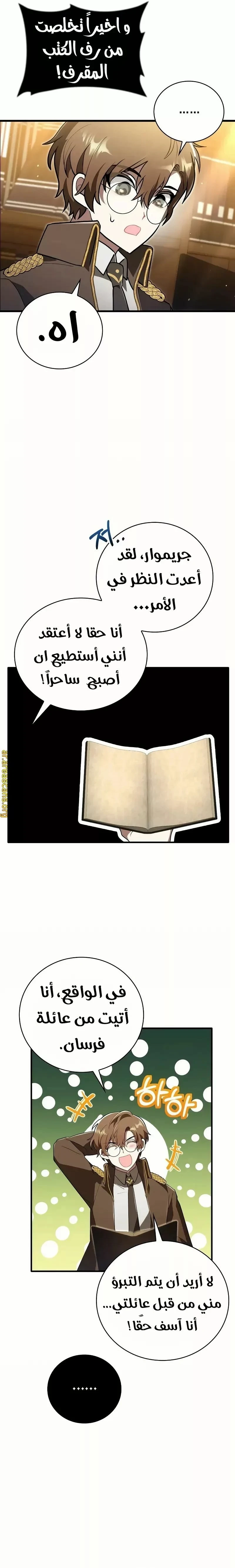 Read I Become a Legendary Arch Mage by Reading a Book AR Manga Online
