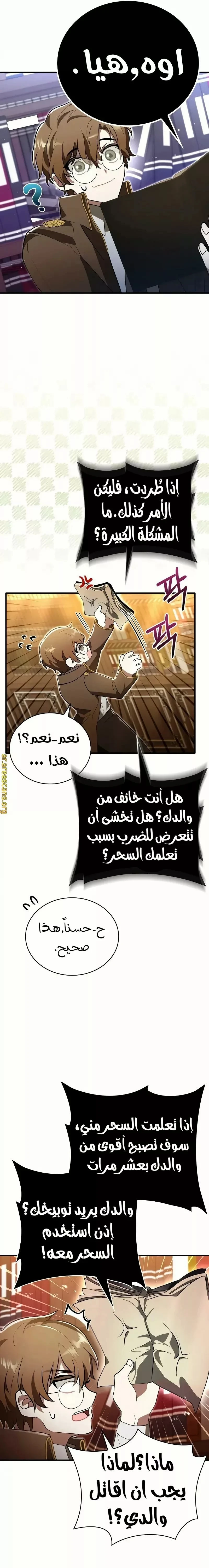 Read I Become a Legendary Arch Mage by Reading a Book AR Manga Online