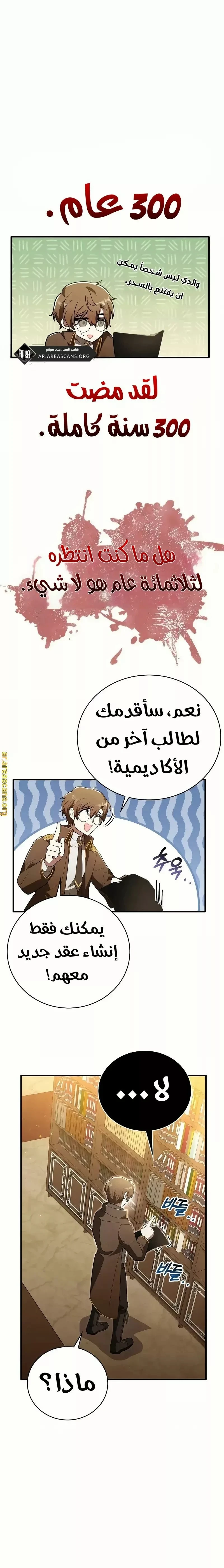 Read I Become a Legendary Arch Mage by Reading a Book AR Manga Online