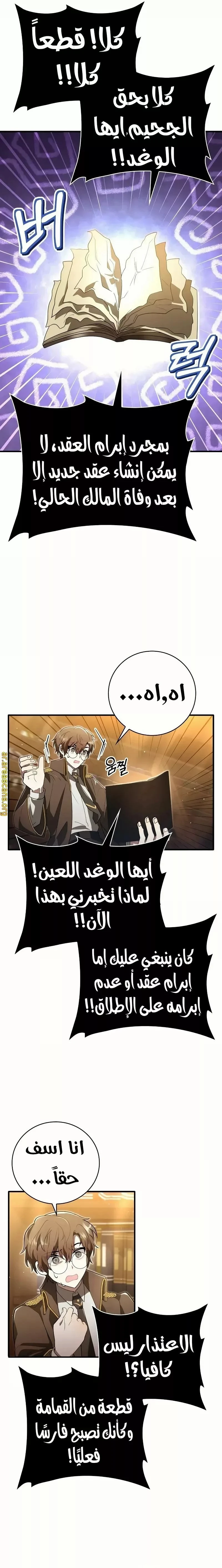 Read I Become a Legendary Arch Mage by Reading a Book AR Manga Online