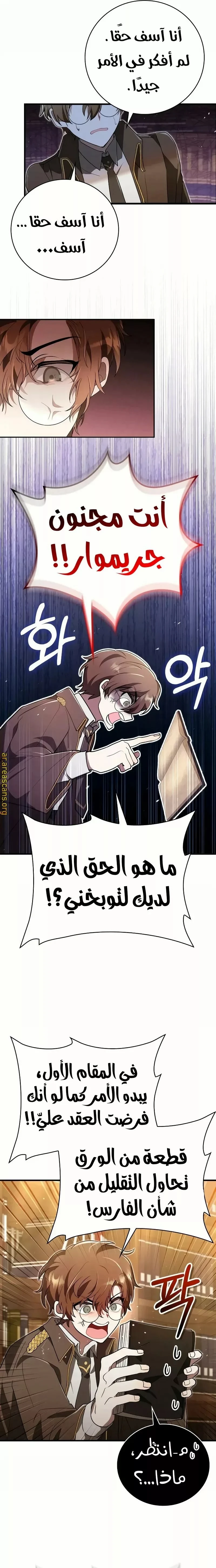 Read I Become a Legendary Arch Mage by Reading a Book AR Manga Online