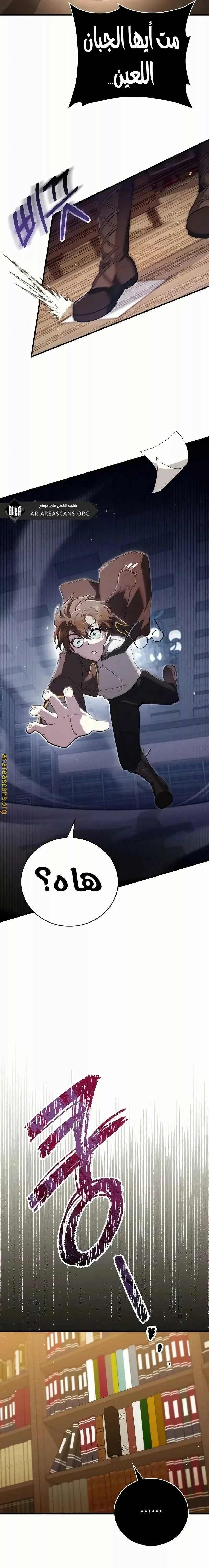 Read I Become a Legendary Arch Mage by Reading a Book AR Manga Online