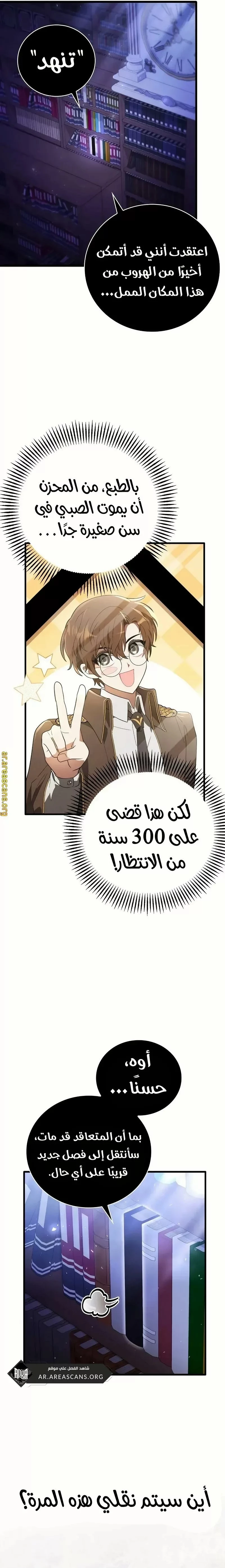 Read I Become a Legendary Arch Mage by Reading a Book AR Manga Online