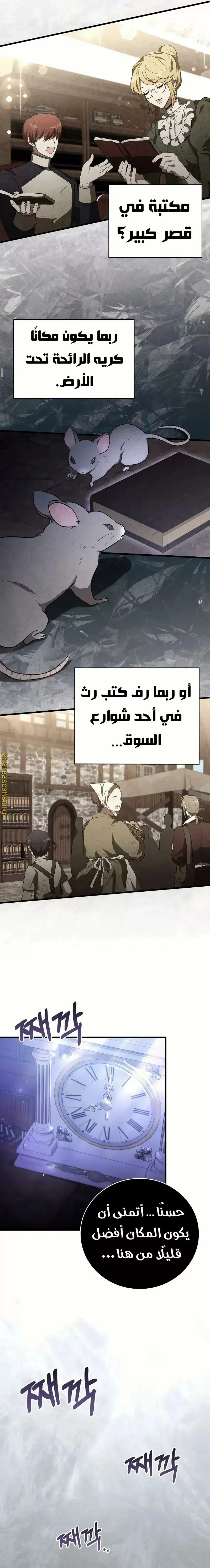 Read I Become a Legendary Arch Mage by Reading a Book AR Manga Online