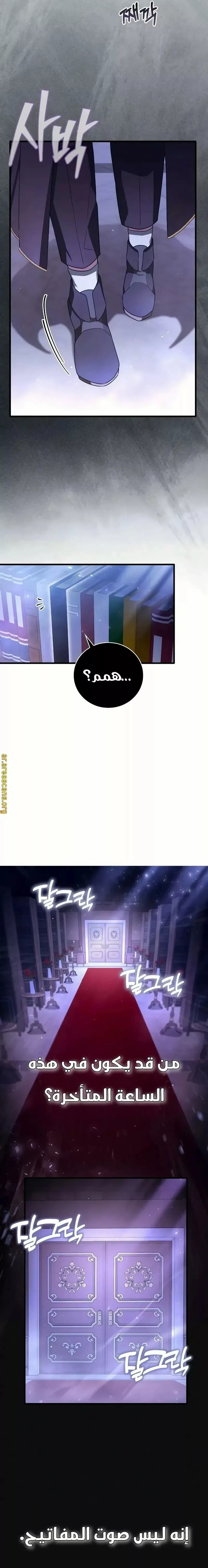 Read I Become a Legendary Arch Mage by Reading a Book AR Manga Online