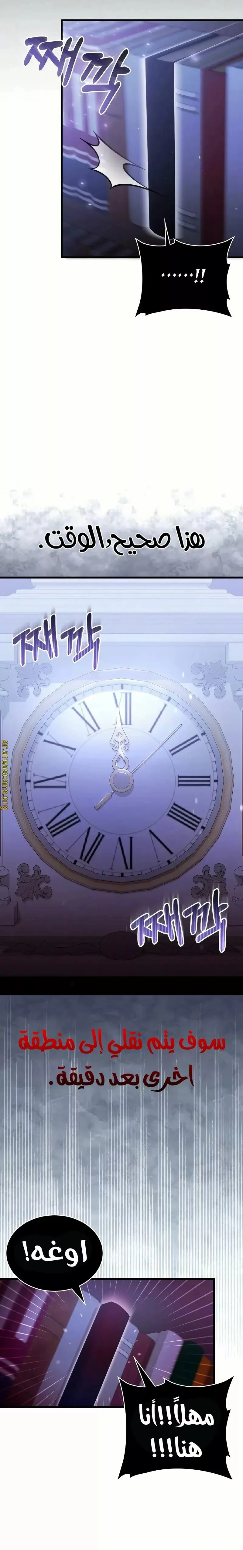 Read I Become a Legendary Arch Mage by Reading a Book AR Manga Online