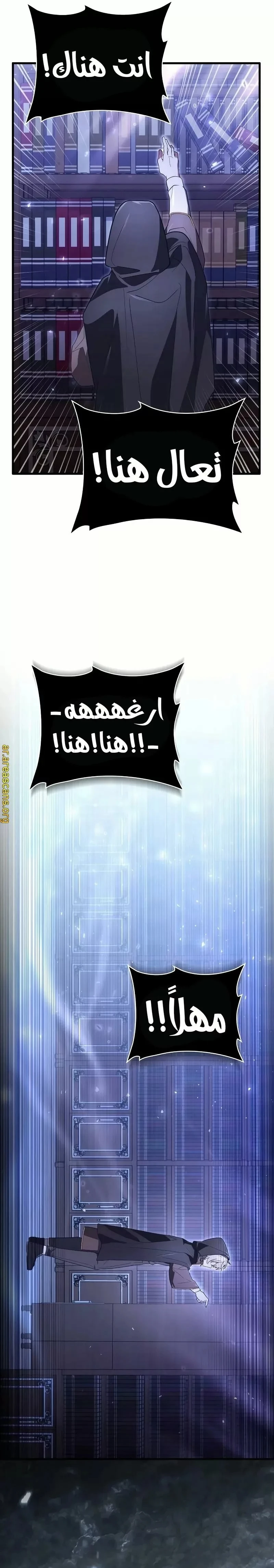 Read I Become a Legendary Arch Mage by Reading a Book AR Manga Online