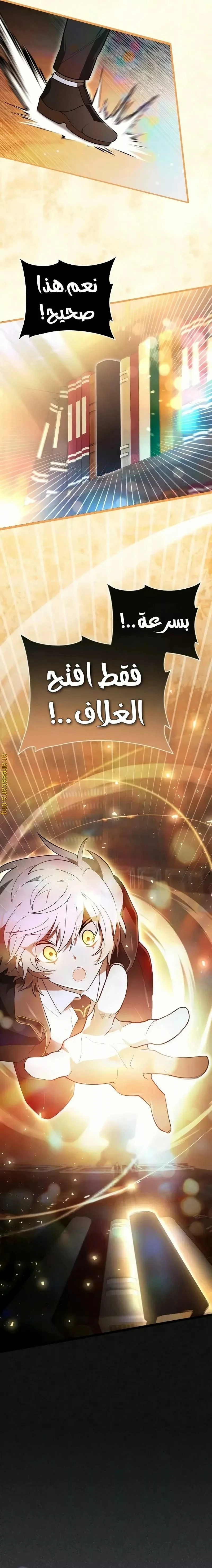Read I Become a Legendary Arch Mage by Reading a Book AR Manga Online