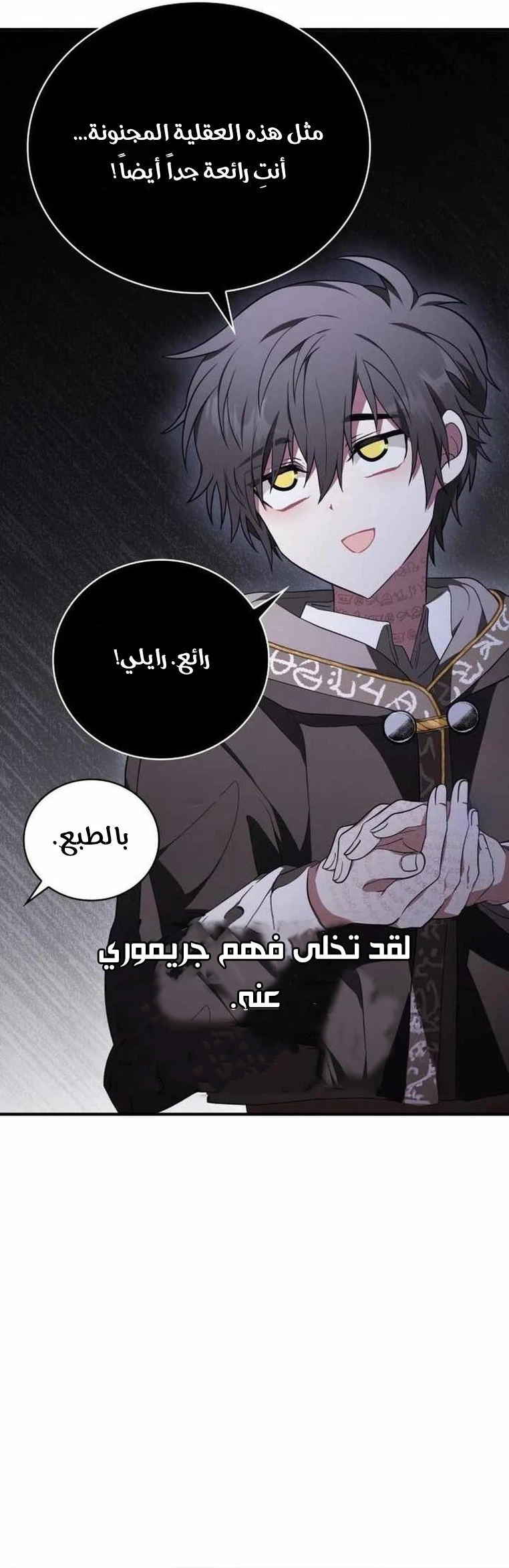 Read I Become a Legendary Arch Mage by Reading a Book AR Manga Online