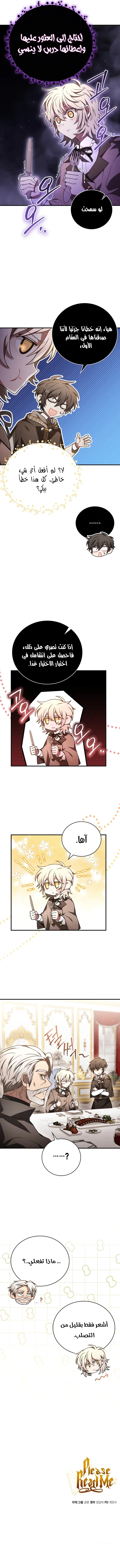 Read I Become a Legendary Arch Mage by Reading a Book AR Manga Online