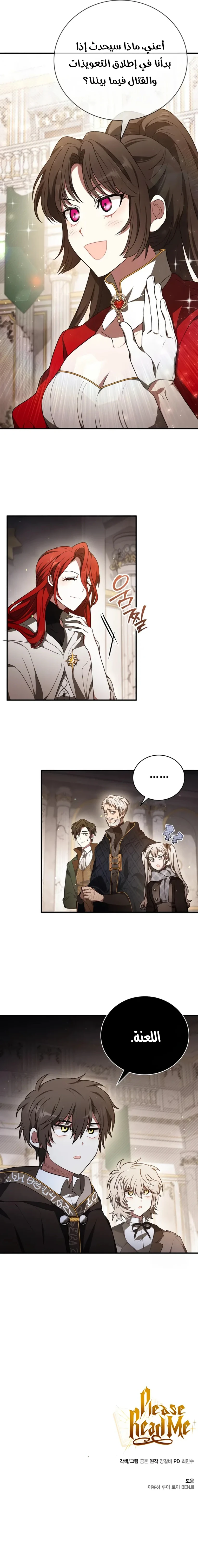 Read I Become a Legendary Arch Mage by Reading a Book AR Manga Online
