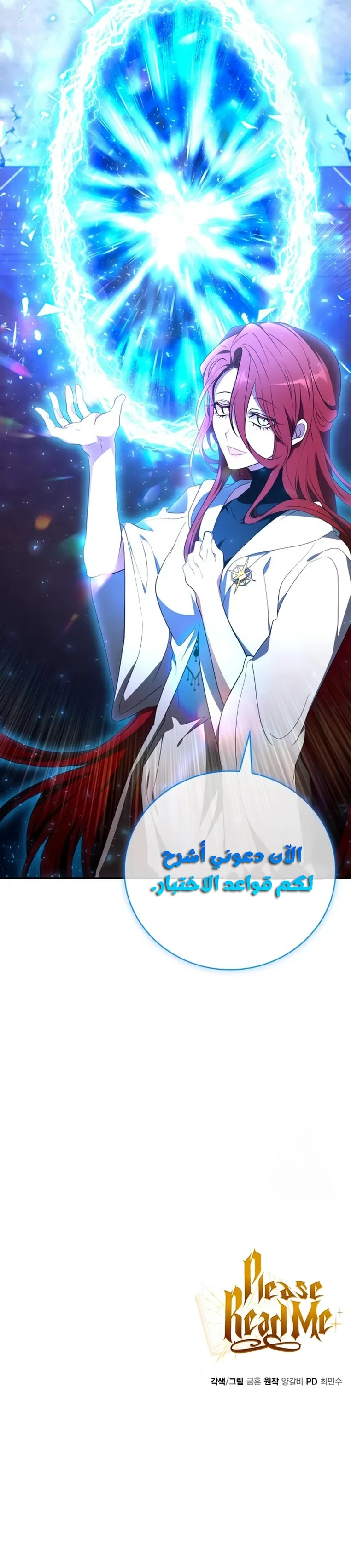 Read I Become a Legendary Arch Mage by Reading a Book AR Manga Online