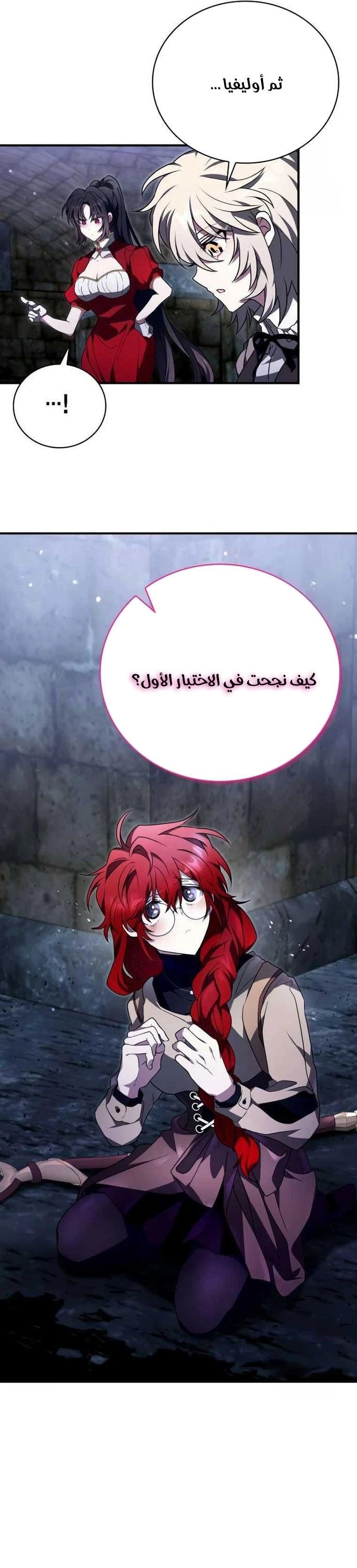 Read I Become a Legendary Arch Mage by Reading a Book AR Manga Online