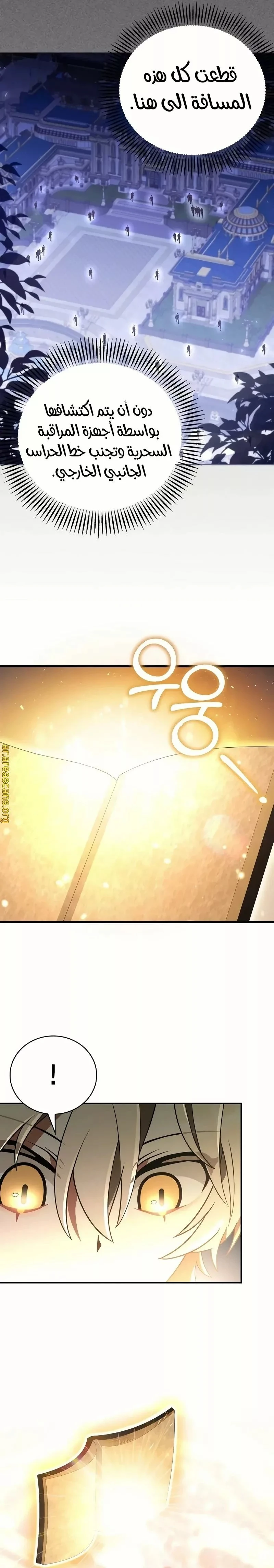Read I Become a Legendary Arch Mage by Reading a Book AR Manga Online