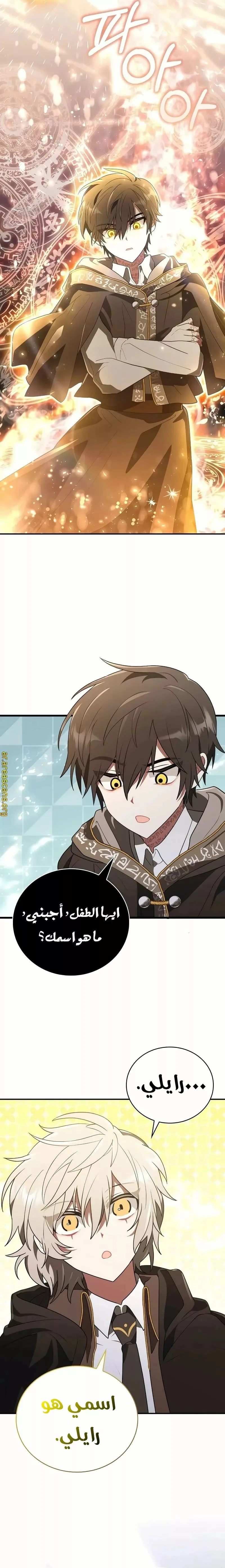 Read I Become a Legendary Arch Mage by Reading a Book AR Manga Online
