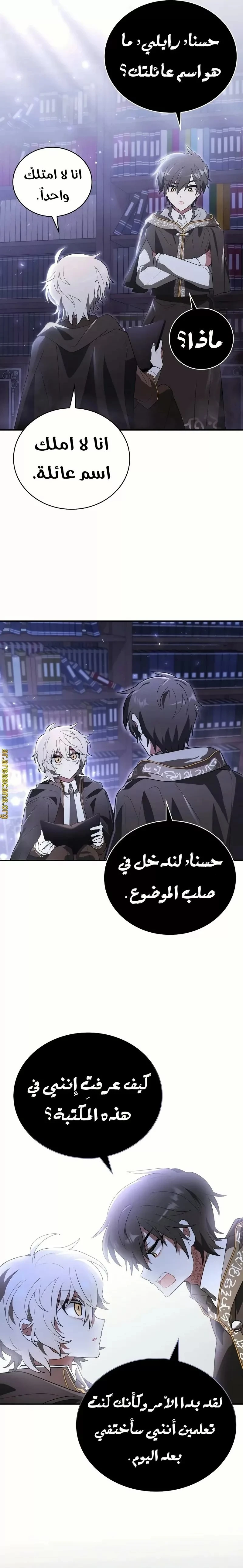 Read I Become a Legendary Arch Mage by Reading a Book AR Manga Online