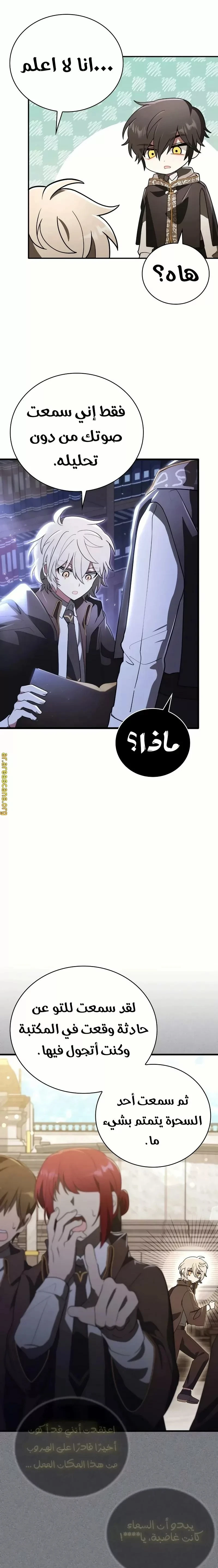 Read I Become a Legendary Arch Mage by Reading a Book AR Manga Online
