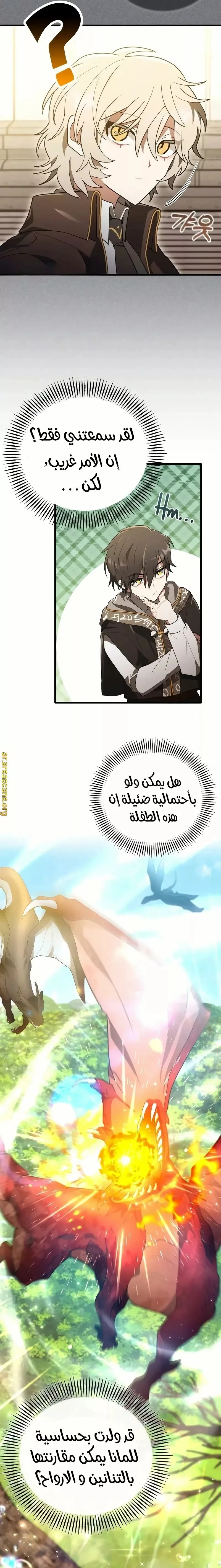 Read I Become a Legendary Arch Mage by Reading a Book AR Manga Online