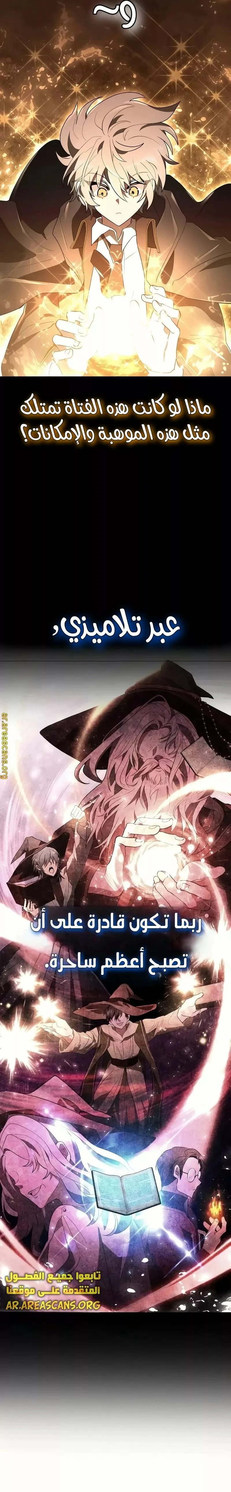 Read I Become a Legendary Arch Mage by Reading a Book AR Manga Online