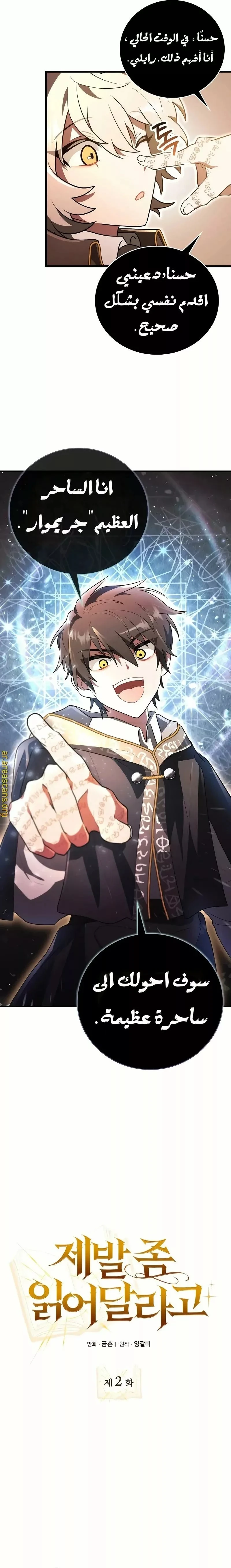 Read I Become a Legendary Arch Mage by Reading a Book AR Manga Online