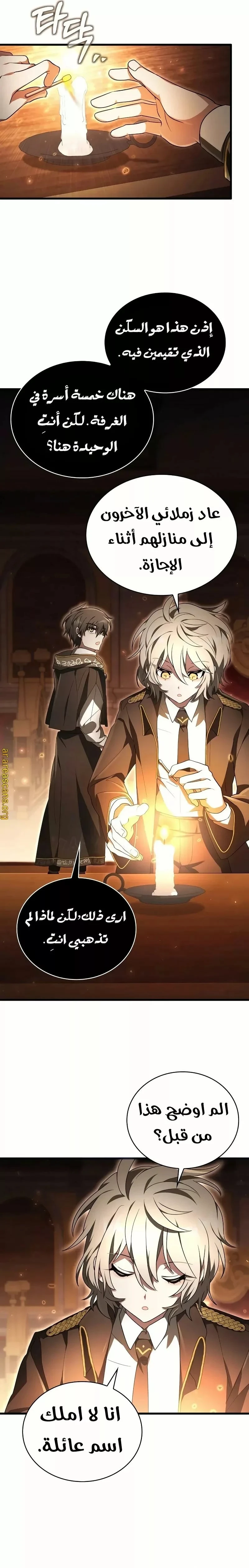 Read I Become a Legendary Arch Mage by Reading a Book AR Manga Online