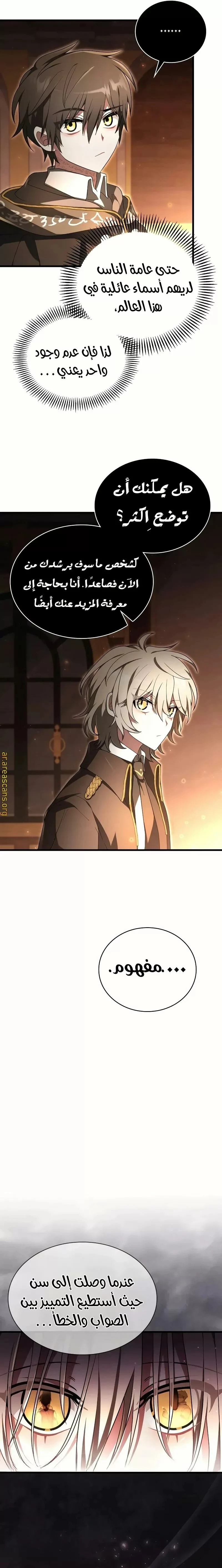 Read I Become a Legendary Arch Mage by Reading a Book AR Manga Online