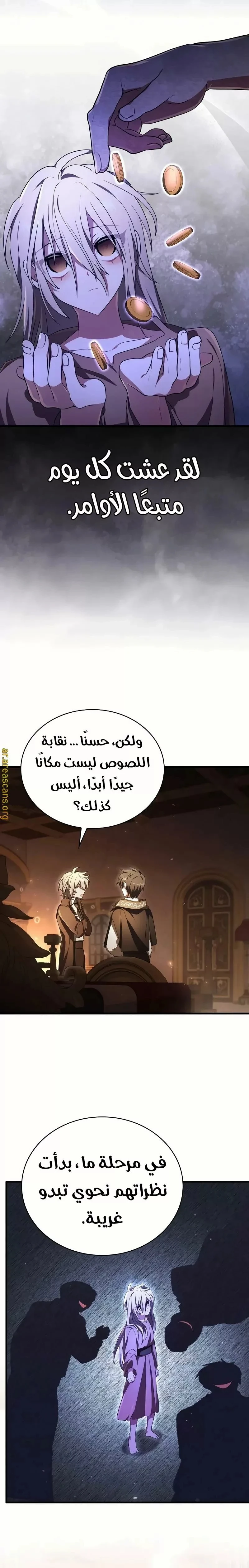 Read I Become a Legendary Arch Mage by Reading a Book AR Manga Online