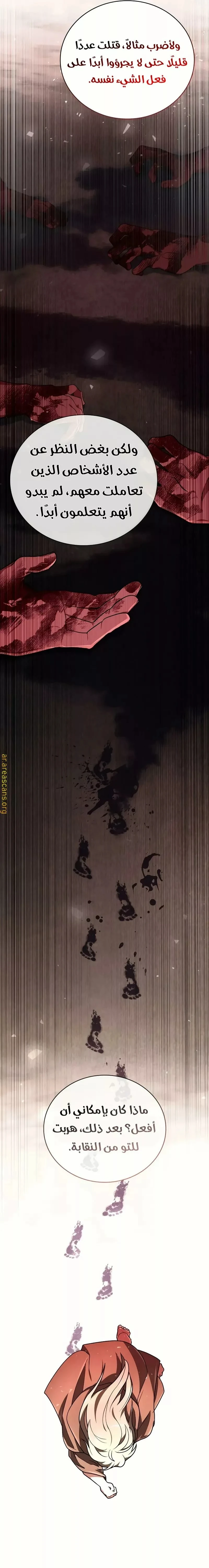 Read I Become a Legendary Arch Mage by Reading a Book AR Manga Online