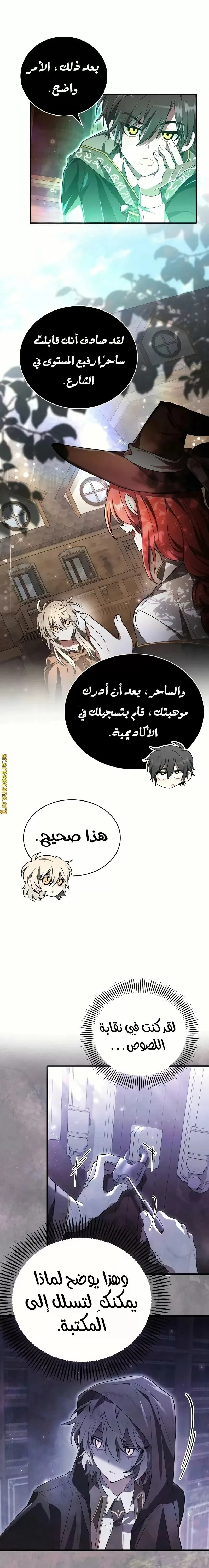 Read I Become a Legendary Arch Mage by Reading a Book AR Manga Online