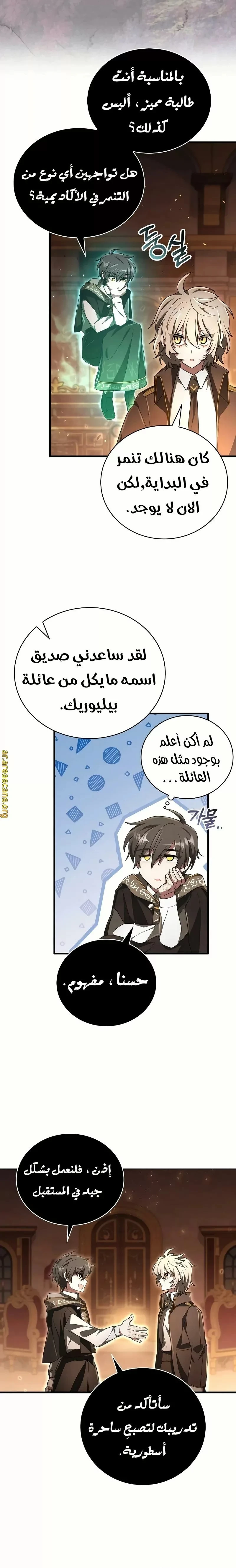 Read I Become a Legendary Arch Mage by Reading a Book AR Manga Online