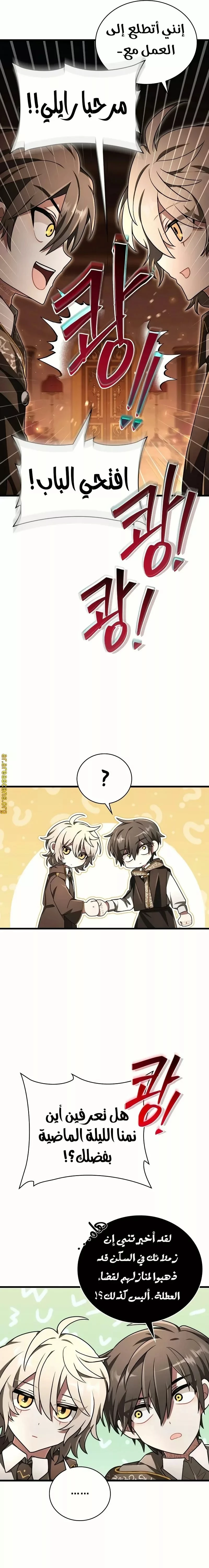 Read I Become a Legendary Arch Mage by Reading a Book AR Manga Online