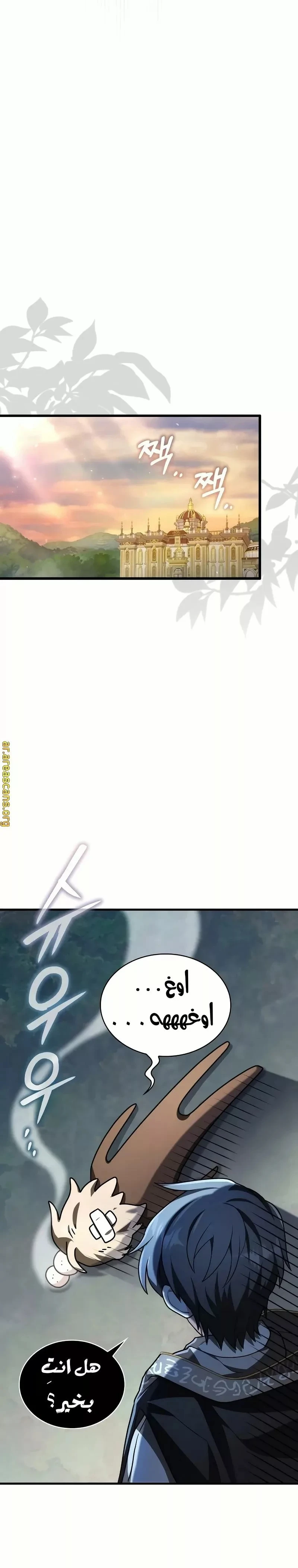 Read I Become a Legendary Arch Mage by Reading a Book AR Manga Online