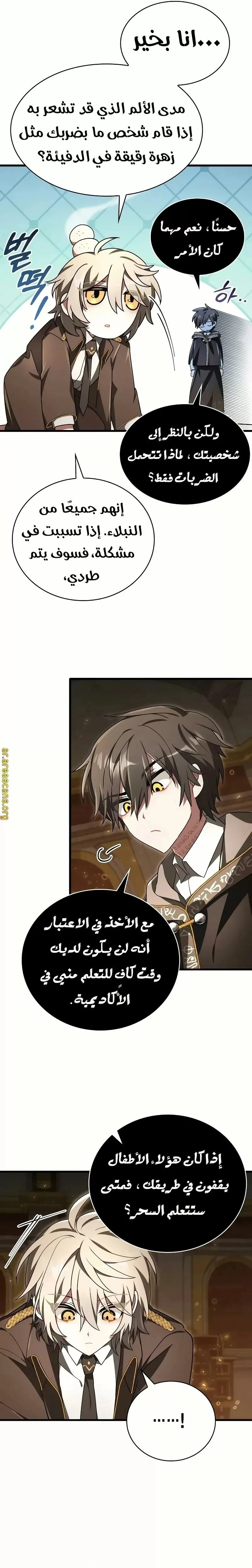 Read I Become a Legendary Arch Mage by Reading a Book AR Manga Online