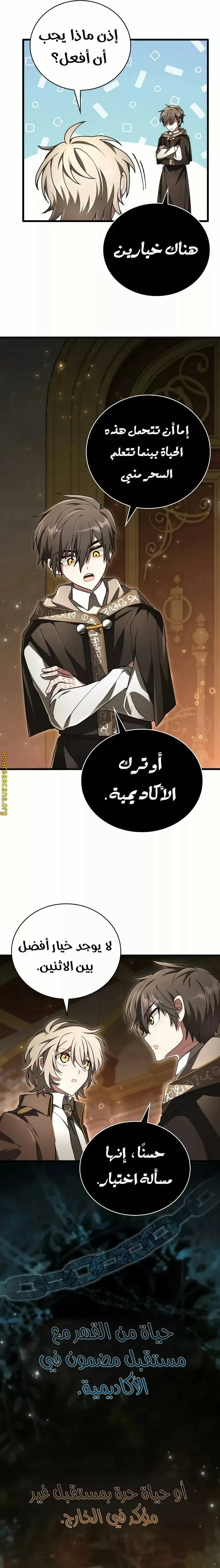Read I Become a Legendary Arch Mage by Reading a Book AR Manga Online
